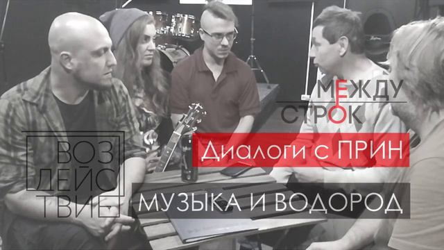 "Музыка и Водород" Идентификация "Юли Чек" 2 часть смотреть онлайн