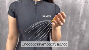 Массажер для головы МУРАШКА, BRADEX, точечный