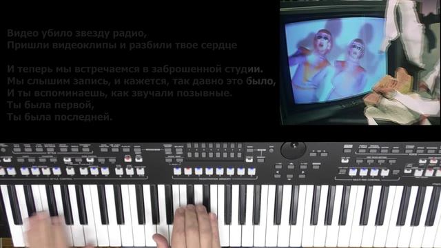 "Video killed the radio star" ("The Buggles") Демо Yamaha PSR 950  09.07.2022