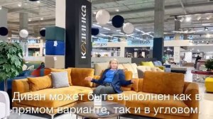 Обзор модульного дивана Ларио от фабрики Калинка. Советы производителя - как эргономично расположит