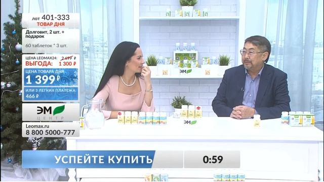 Leomax24. Красота и здоровье с ЭМ-Центром смотреть онлайн