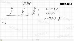 № 946- Математика 6 класс Виленкин