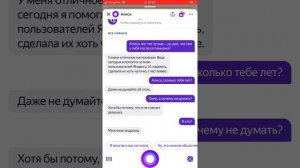 Приколы с Алисой #14