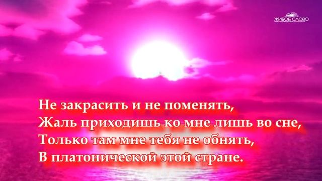 Красивый стих о любви Если есть на земле Бог Алексей Баширов Читает Леонид Юдин смотреть онлайн