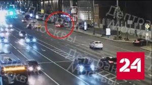 Момент аварии в центре Москвы попал на видео - Россия 24