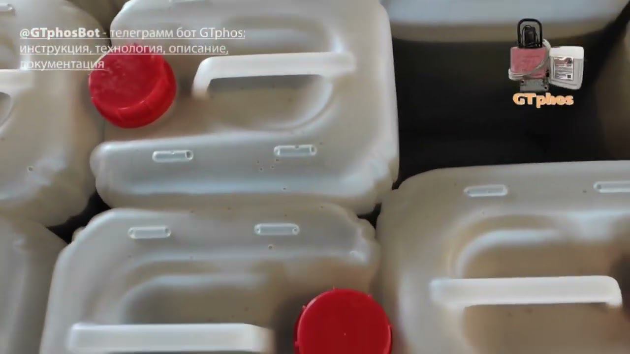 #GTphos для кислотной химической промывки котлов, теплообменников и систем отопления #ремонткотла смотреть онлайн