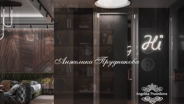Дизайн- проект комнаты для подростка