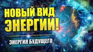 Владимир Почеевский: биолокаторы, свободная энергия эфира, живая планета | Техногон