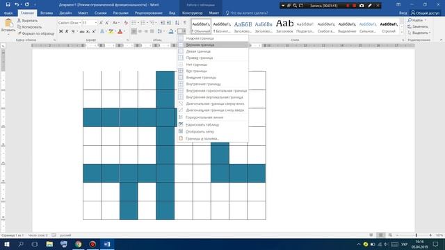 Як створити кросворд у Microsoft Word смотреть онлайн