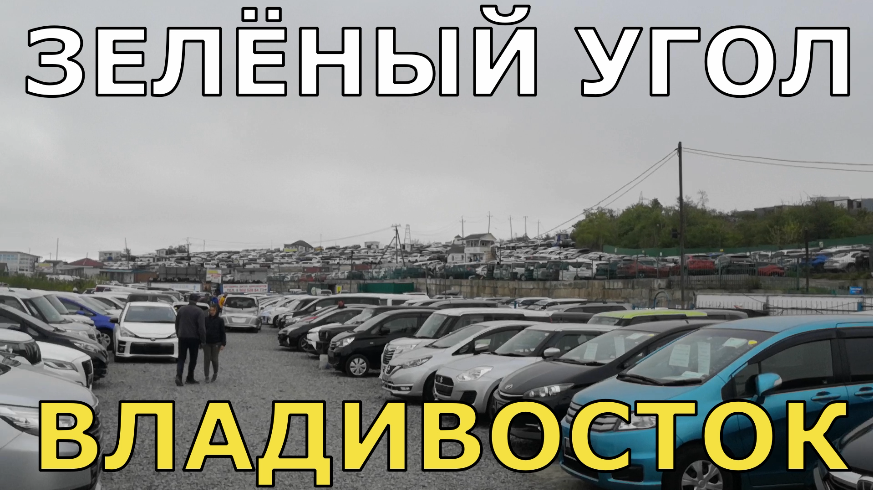 Карта авторынка зеленый угол