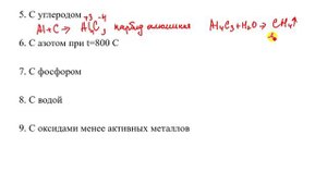 урок химии 9 класс тема Алюминий