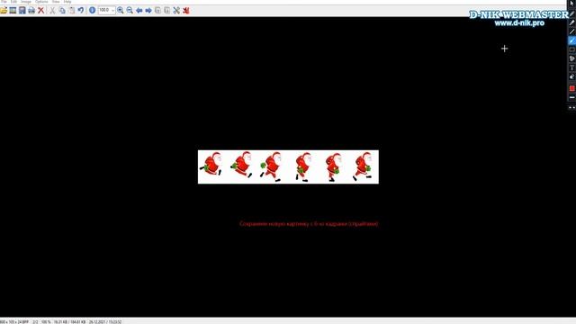 Как сделать анимацию в CSS. Покадровая анимация CSS Бегущий Санта