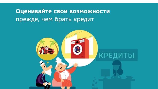 Кредиты