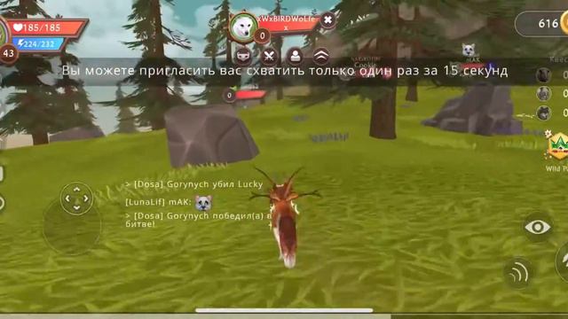 Показываю как летать в игре с помощью малыша❄️WildCraft смотреть онлайн