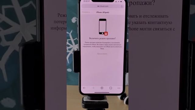 Что делать при потере iphone?