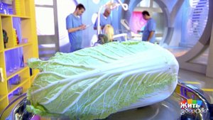 Китайская капуста. Жить здорово! Фрагмент выпуска от 07.02.2013