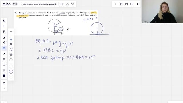 Угол между касательной и хордой| 2 способа решения| Задача ОГЭ смотреть онлайн