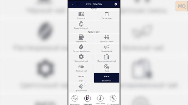 Polaris PWK 1712CGLD WIFI IQ Home обзор. Умный чайник с упрощенным заливом воды смотреть онлайн