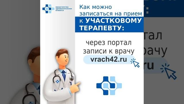 Запись