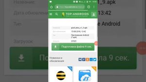 Как скачать ГТА5 бета версия на телефон