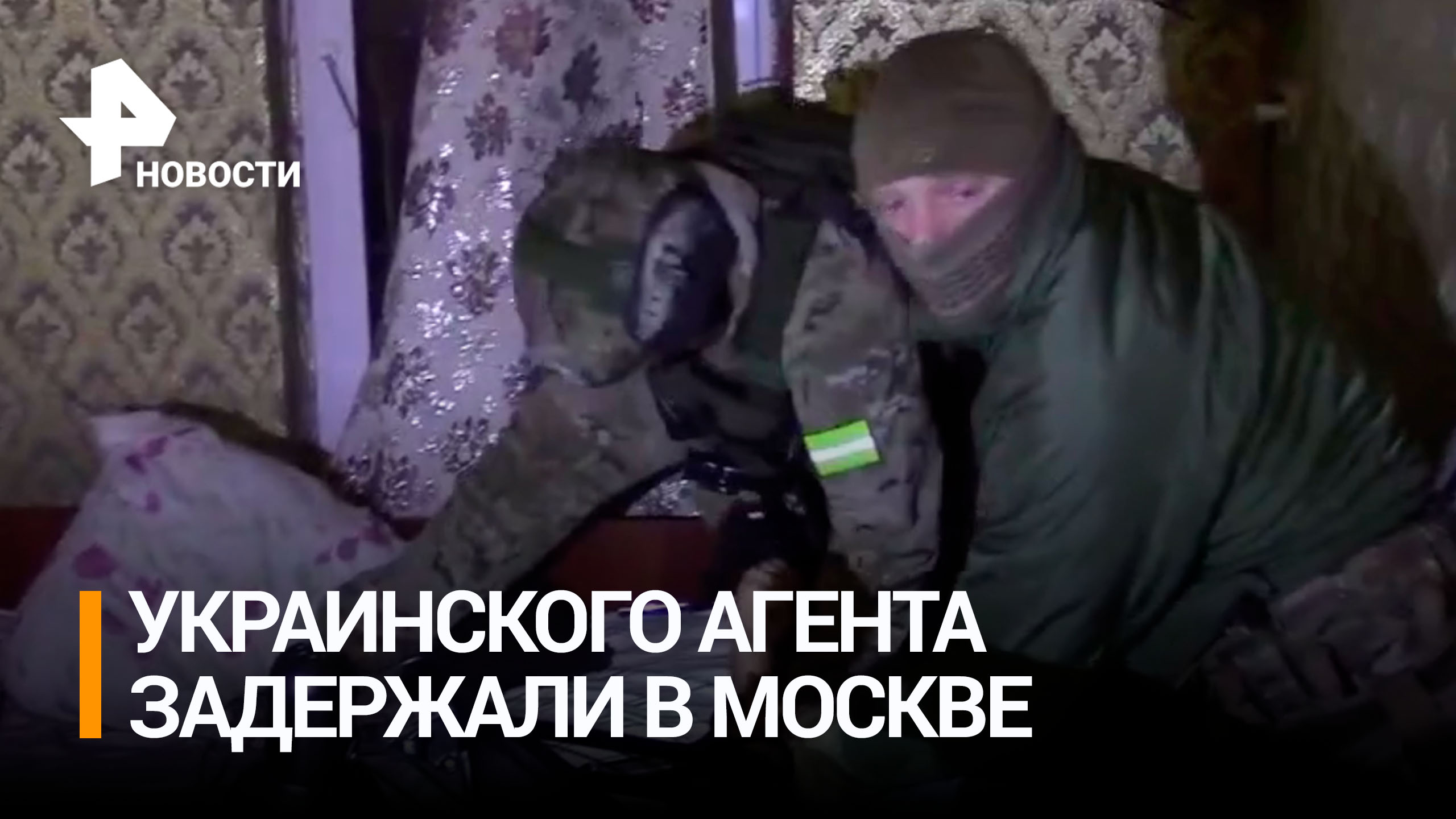 Кадры задержания украинского агента в Москве - запускал БПЛА у военных объектов, чтобы помешать ПВО