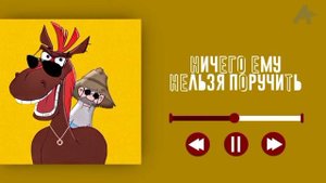 Реп от коня Юлия  ( Реп немой)?