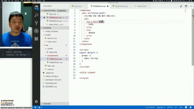 Vue.js 걸음마 #2