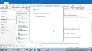КАК СОЗДАТЬ ПОЧТУ В MICROSOFT OUTLOOK 2019 - MAIL.RU, GMAIL.COM, YANDEX.RU