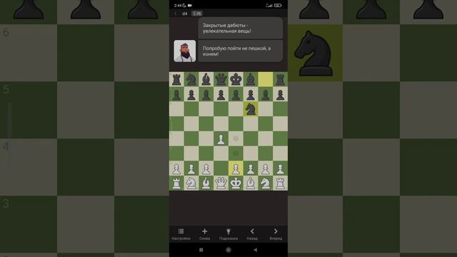 шахмата я знаю как играть смотреть онлайн