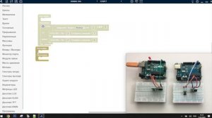 R433 - Беспроводной передатчик - Arduino / ArduBlock