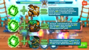 ? Гайд по расстановке рун ? Hustle Castle ?