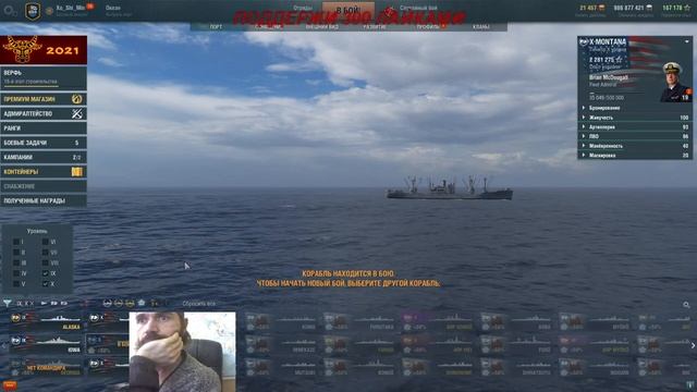 World of Warships ...1440 HD ... Погоня за капитаном ))) They're raking in money ))) смотреть онлайн
