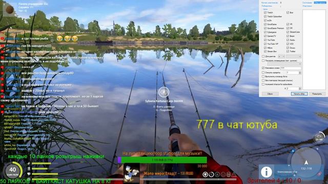 Русская Рыбалка 4,Russian Fishing 4 - #82 Половим по кайфу жи есть?!? смотреть онлайн