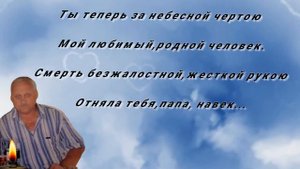 Мой папа исп песни Ксения Ангел Автор ролика Лидия Колий