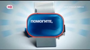 Помогите, у меня трудный ребёнок. 3 заставки [Ю-ТВ, 2021 - 2022]