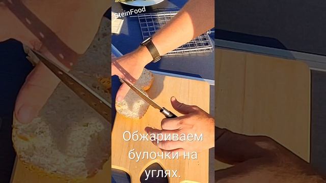 Жарим бургеры на мангале - на природе вдвойне вкуснее