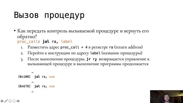 АПС Л6. Программирование RISC-V