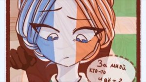 СКАЗКА О ДВУХ ВЛЮБЛЕННЫХ~| КОМИКС ПО БРИТФРАНЦУ~ [РУССКАЯ ОЗВУЧКА COUNTRYHUMANS]