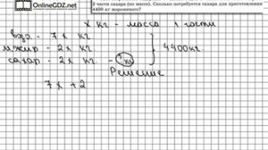 Задание № 587 - Математика 5 класс (Виленкин, Жохов)