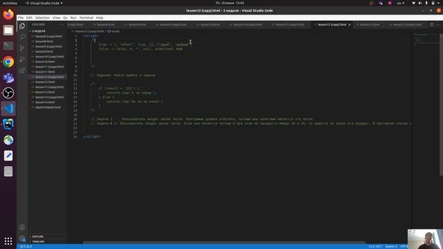 11 урок JavaScript: true, false, == смотреть онлайн