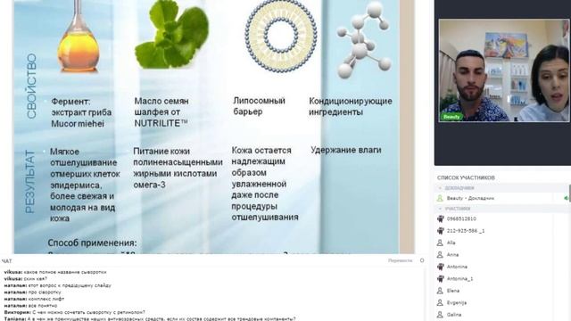 Artistry. Разбор трендовых компонентов в антивозрастной косметике смотреть онлайн