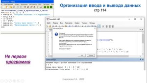 8 класс видеоурок №1 "Общие сведения о языке программирования Паскаль".