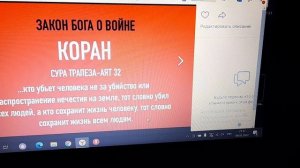 ЗАВЕТ?ЗАКОН БОГА О ВОЙНЕ#заповедь не убивай.