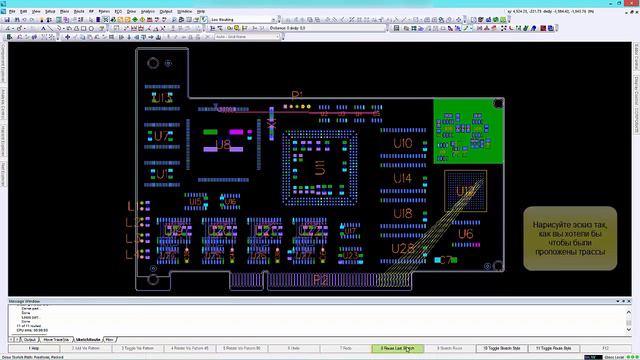 Mentor Graphics PADS VX 2.3: Эскизная трассировка