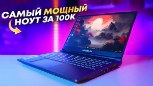 ?Самый дешевый ИГРОВОЙ ноутбук на RTX 4070 / Обзор Hasee Z9R7