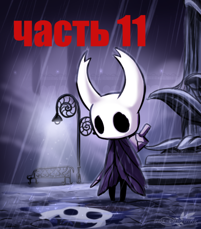 Холлоу Найт. Hollow Knight. Рыцарь из Hollow Knight. Hollow Knight призрак.