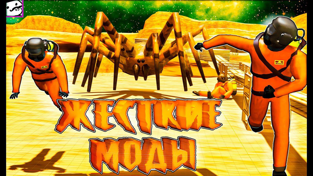 ЖЕСТКИЕ МОДЫ Lethal Company смотреть онлайн