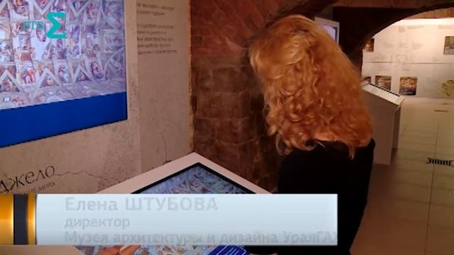 "Микеланджело. Сотворение мира". Репортаж с открытия выставки смотреть онлайн