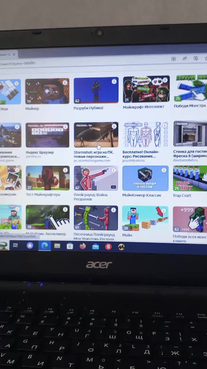 игры