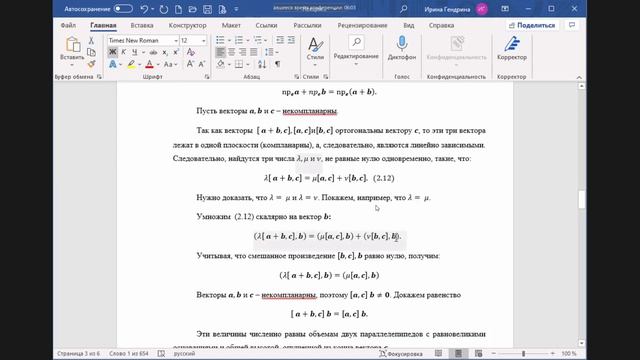 2021 03 10 14 47 00 смотреть онлайн